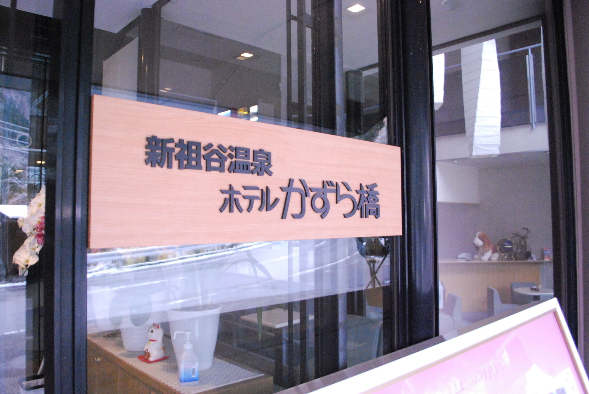 Hotel Kazurabashi Tokushima Exterior photo
